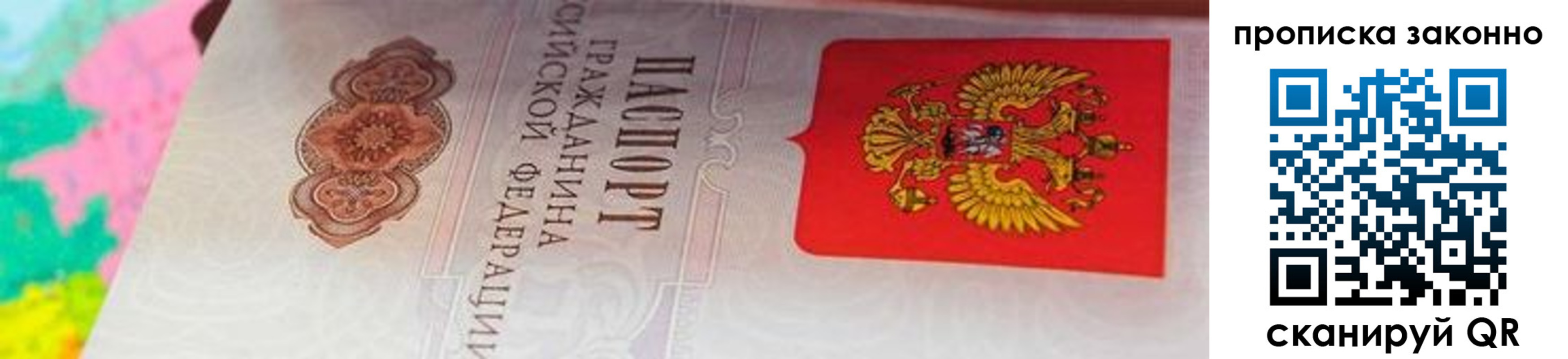 временная регистрация адрес в Череповце