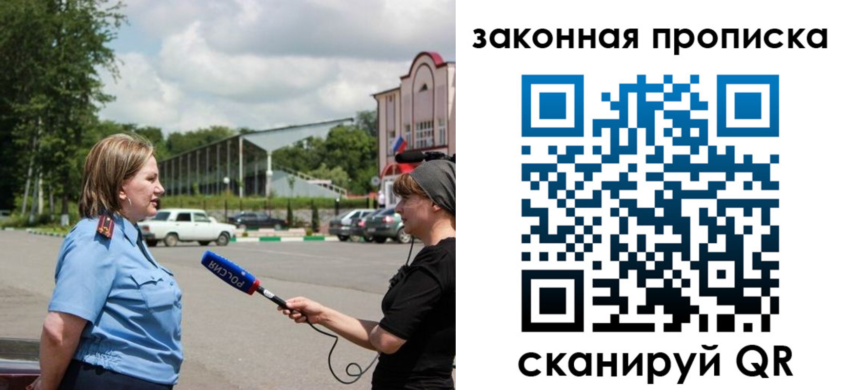 прописка в Череповце