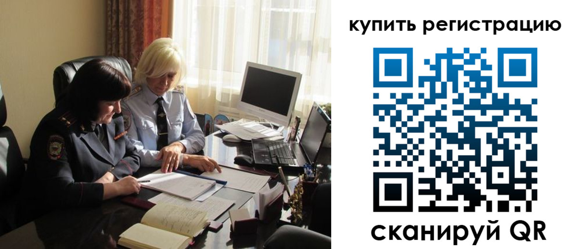 временная регистрация 2025 в Череповце